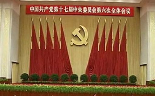 В Китае обозначили курс развития социализма в стране