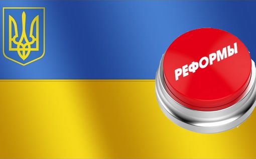 Украинская власть должна проводить честные реформы
