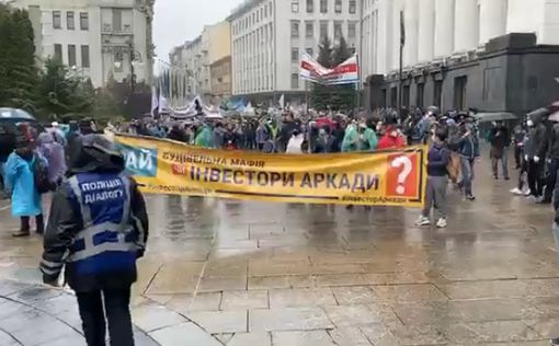 Массовый протест в Киеве: перекрыто движение