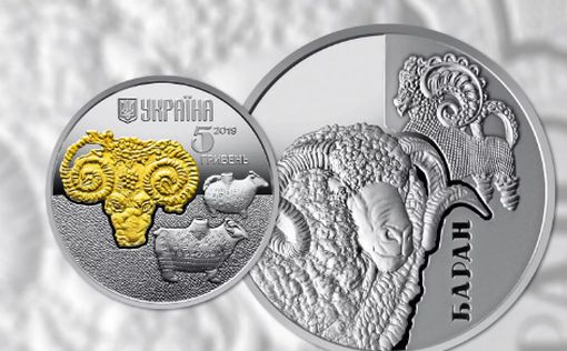 Нацбанк ввел в оборот памятную монету "Баран"