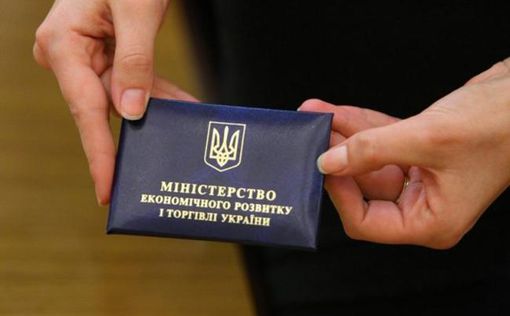 МЭРТ: Украина получит минимальную финпомощь в 2018
