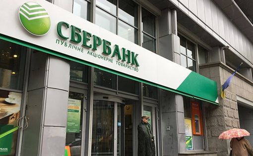 Санкции могут помешать белорусам купить Сбербанк в Украине