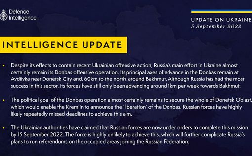 Британская разведка. Отчет по ситуации в Украине на 5 сентября