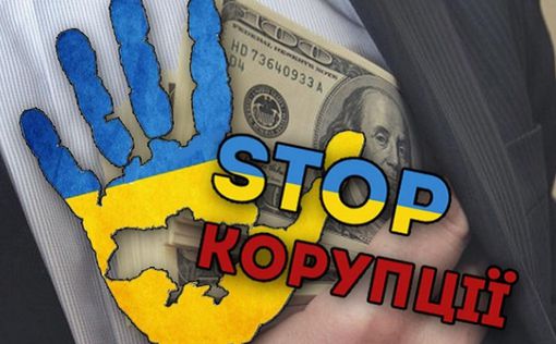 Украинцы считают борьбу с коррупцией в стране провальной