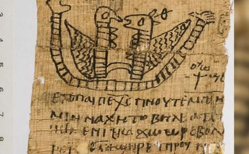 Историки расшифровали древнеегипетское любовное заклинание