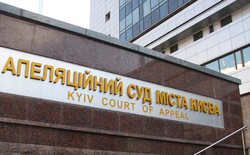 Апеляционный суд проигнорировал жалобу Касько