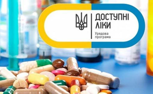 Минздрав обещает украинцам еще больше бесплатных лекарств