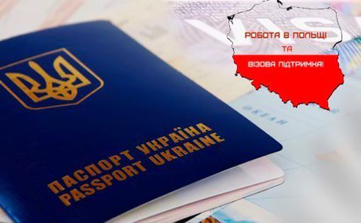 В рамках безвиза в Польшу въехало около 10 млн украинцев