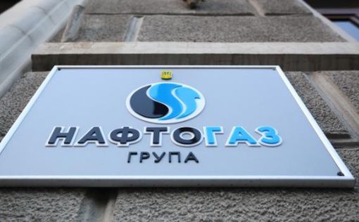Завершились слушания по взысканию с Газпрома долга Нафтогазу