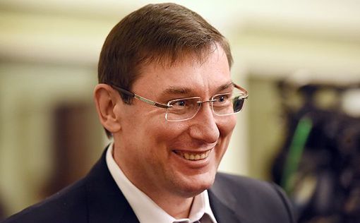 Луценко назначен новым генпрокурором Украины
