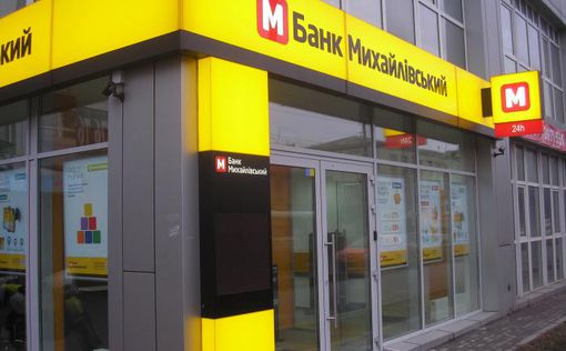 Бывших членов правления банка Михайловский объявили в розыск