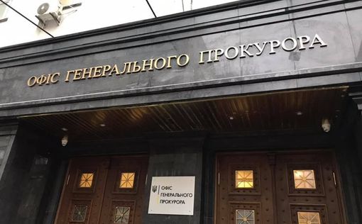 Офис генпрокурора попросил суд не арестовывать Порошенко