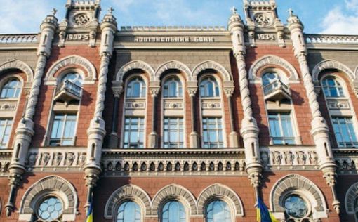НБУ составил рейтинг стран-инвесторов в Украину