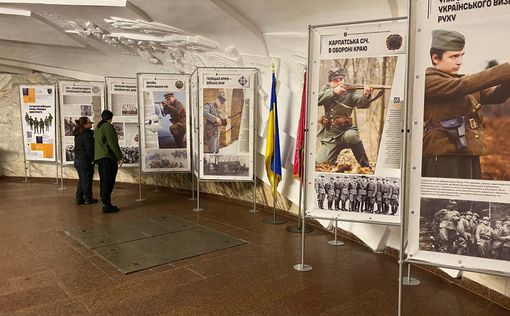 В киевском метро проходит выставка, посвященная ВСУ. Фото