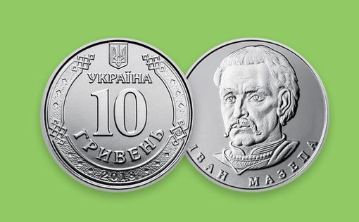 В Украине введена в оборот монета номиналом 10 гривен