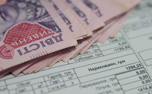 Еврокомиссия: Тарифы ЖКХ в Украине недостаточно высокие