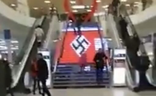 Лестница в киевском ТЦ  украшена гигантской свастикой