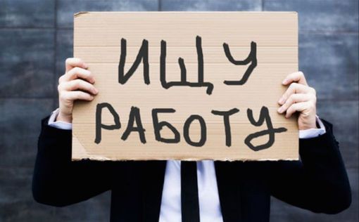 В Украине увеличится помощь по безработице