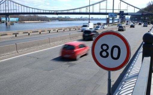 По Киеву разрешат ездить со скоростью 80 км/час