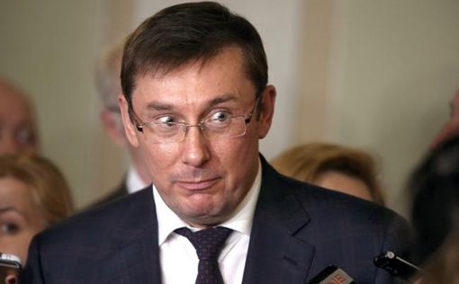 Луценко рассказал о деле по обвинению судей КС РФ