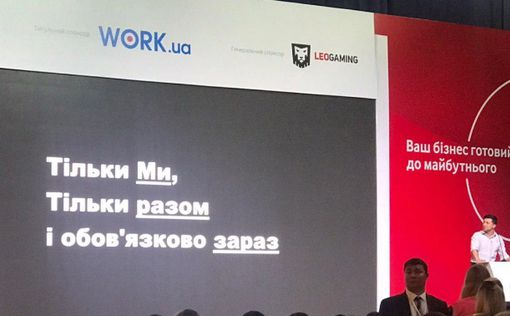 Президент Зеленский выступил на iForum-2019