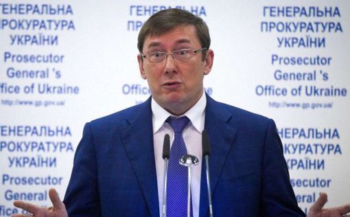Генпрокурора Луценко вызвали на допрос в НАБУ
