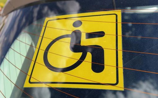 Все лица с инвалидностью могут парковаться бесплатно