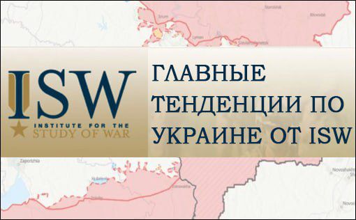 ISW: Россияне рвутся захватить Часов Яр к 9 мая