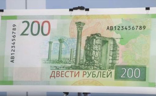 НБУ запретил прием рублей с изображением Крыма