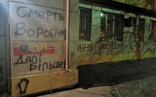 В Мариуполе напали на ветклинику за скидку для русскоязычных