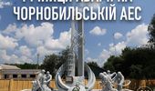 Памяти о Чернобыльской катастрофе: история, цифры, фото, видео | Фото 8