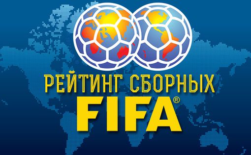 ФИФА оставила сборную Украины на 29 месте