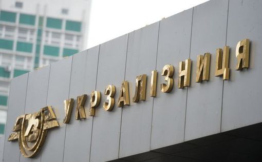 Чиновников "Укрзализныци" обвинили в служебном подлоге