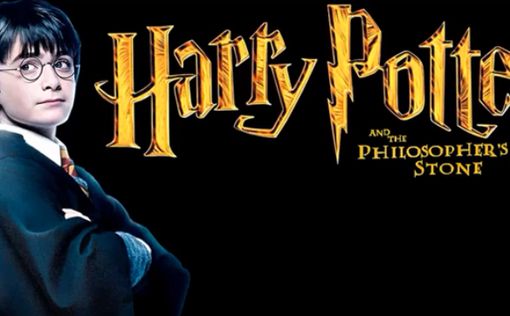 Экзорцисты добились запрета на книги о Гарри Поттере