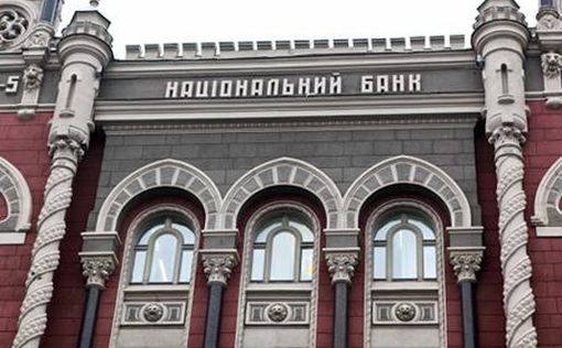 В Украине могут упростить регистрацию, лицензирование банков