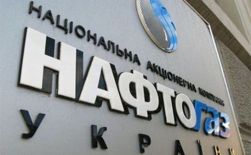 “Нафтогаз” требует от “Газпрома” более 14 млрд долларов