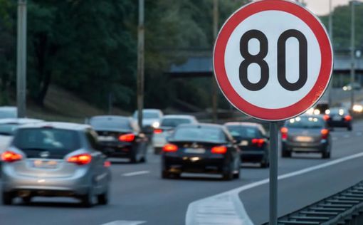 Киев: запрещено ездить со скоростью 80 км/ч