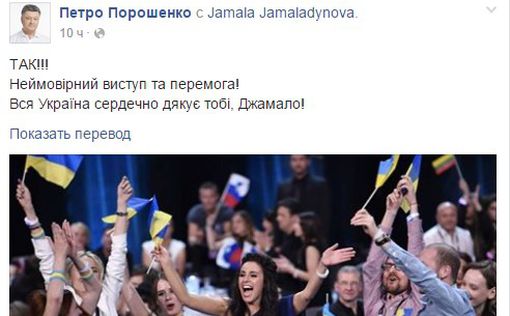 Президент поздравил Джамалу с победой на Евровидении