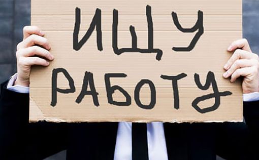 В Киеве зарегистрировано 9,5 тыс. безработных