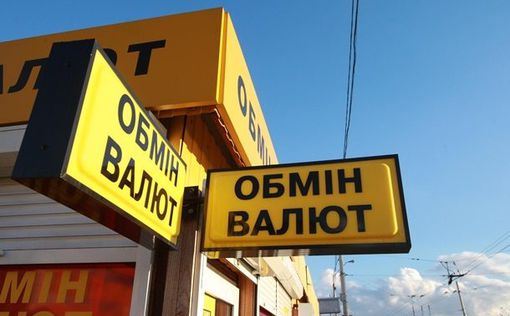 Украинцев предупредили о незаконных обменниках валют