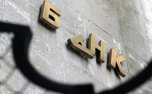 Вкладчикам двух "лопнувших" банков возобновили выплаты