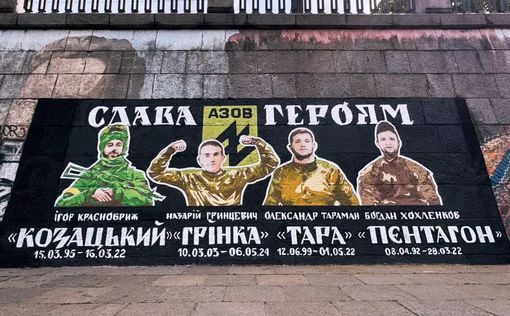 У Києві з'явився мурал на честь загиблих українських військових