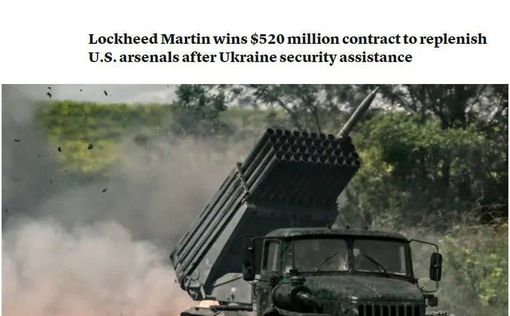 Lockheed Martin получила контракт стоимостью в $520 млн