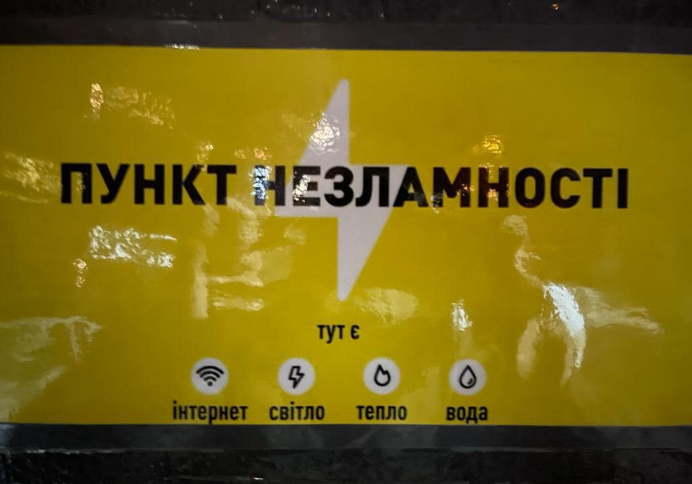 Лукьяновское СИЗО приглашает в… свой Пункт несокрушимости (фото)