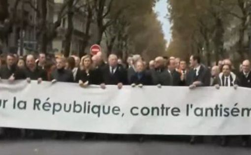 В Париже прошла демонстрация в поддержку Израиля