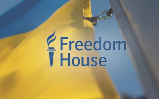 Украина улучшила показатели в рейтинге демократии, – Freedom House
