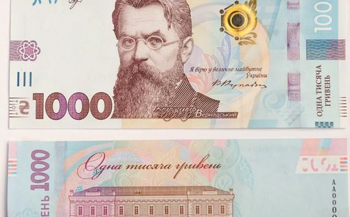 В Украине вводят в оборот банкноту номиналом 1000 гривень