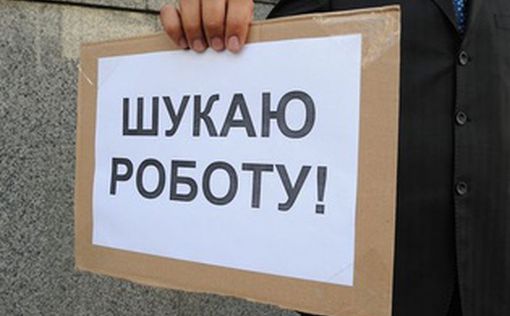 Украина: безработица держит исторический максимум