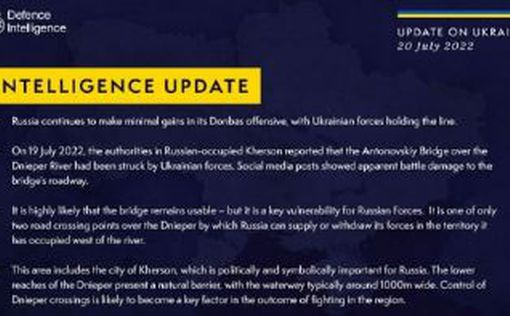 Британская разведка. Отчет по ситуации в Украине на 20 июля