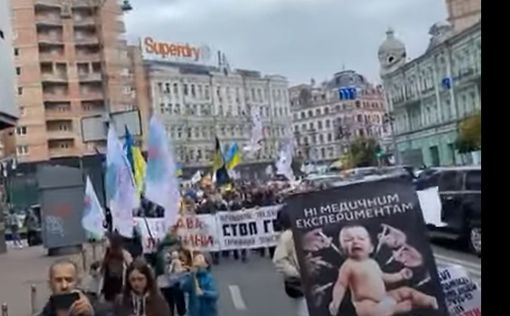 В Киеве прошел митинг противников COVID-вакцинации